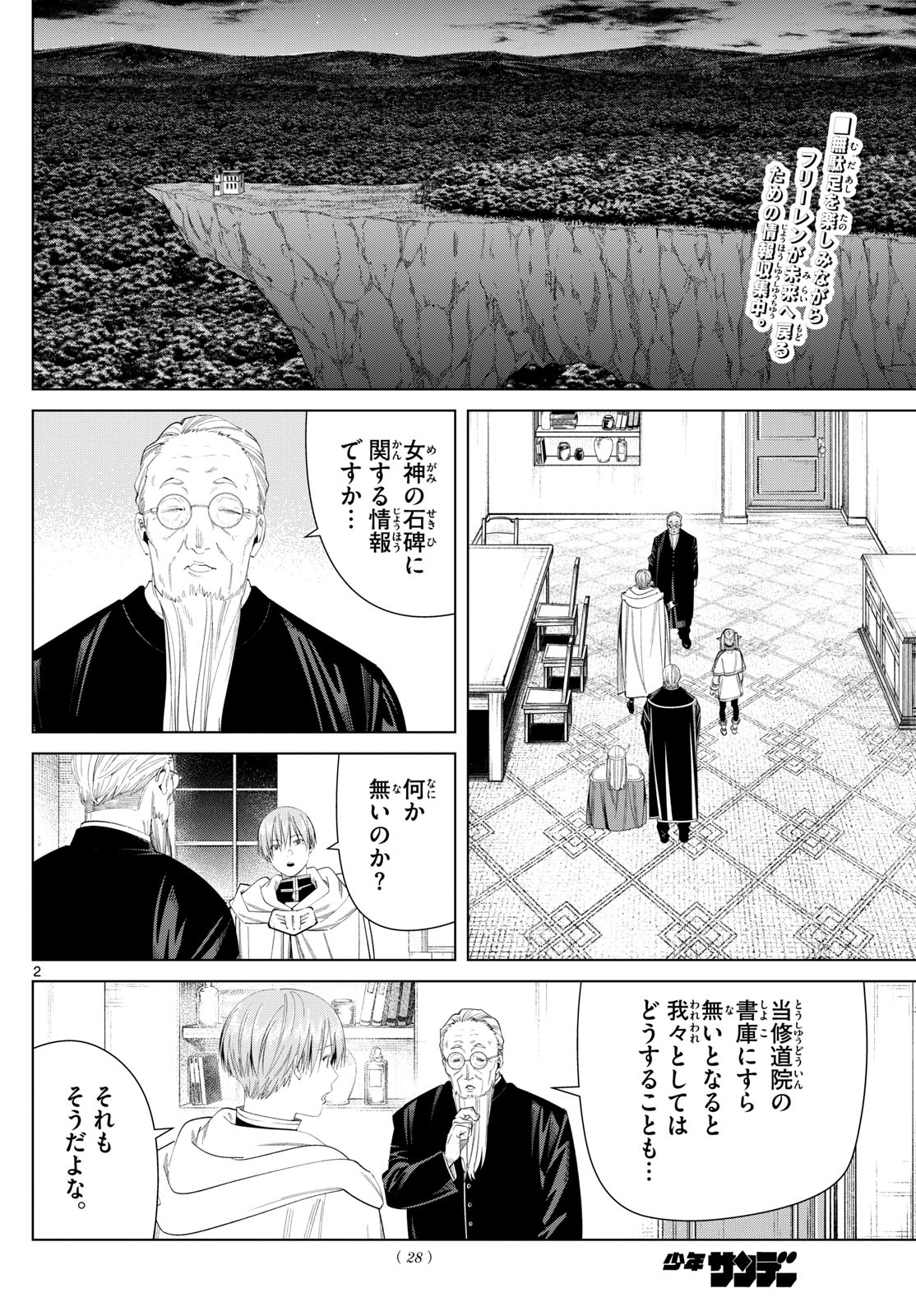 葬送のフリーレン - raw - 第113話 - https://jpee.aabb.to/JPEE/1832/kdzadilxbyi.jpg