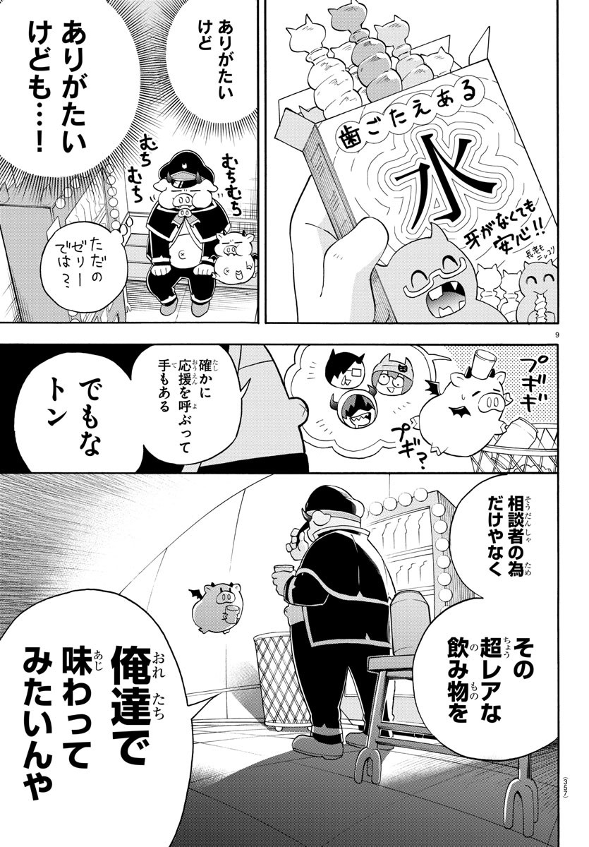 9