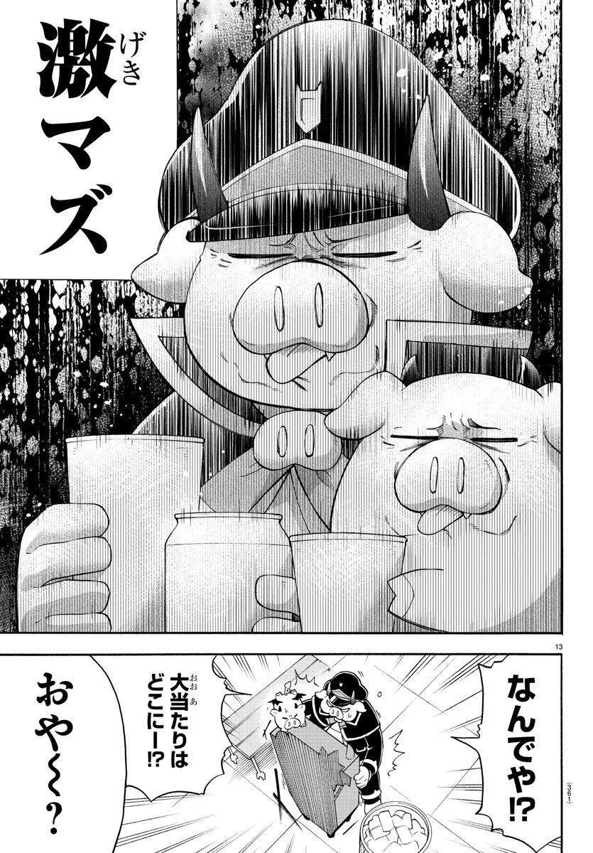 13