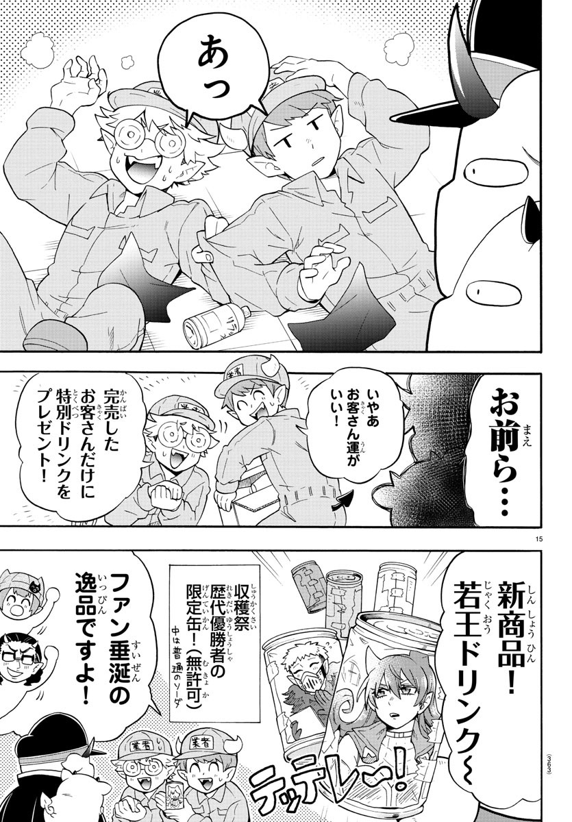 15