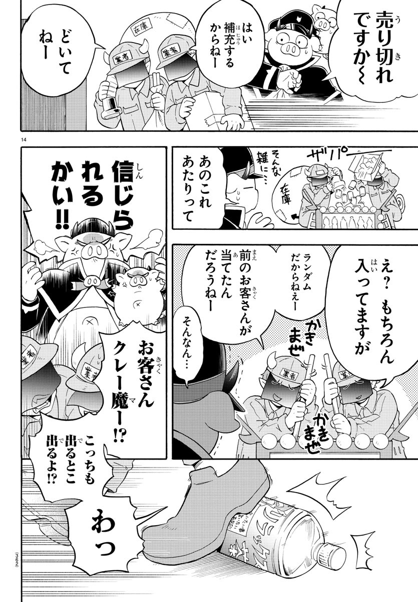 14