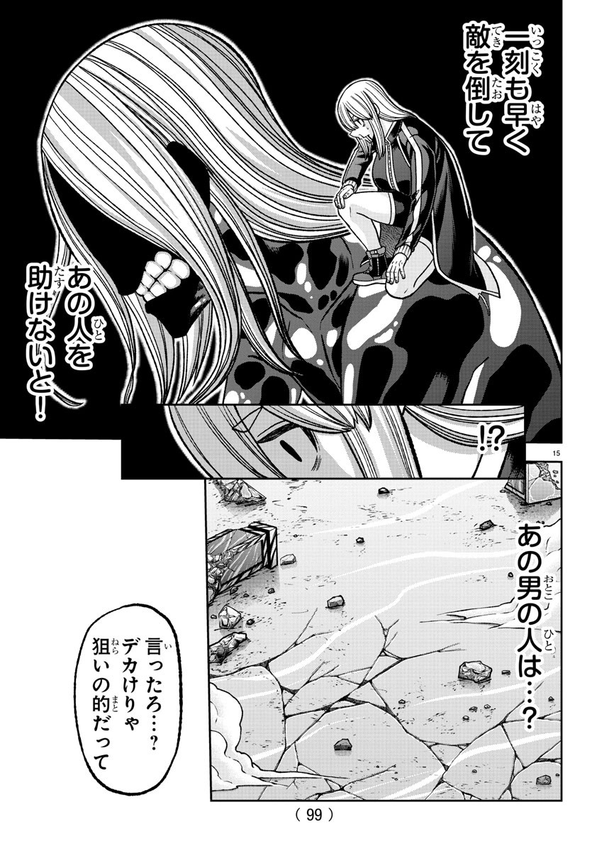 17