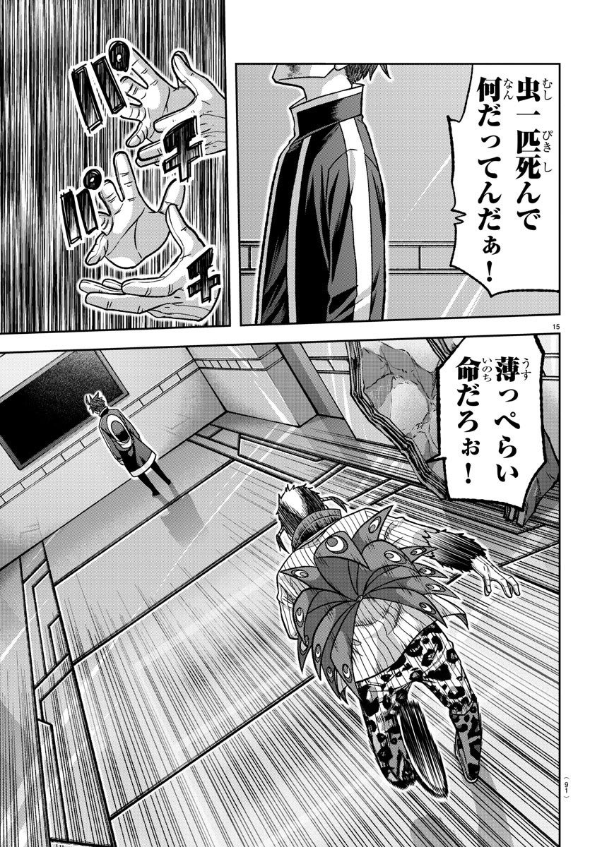 15