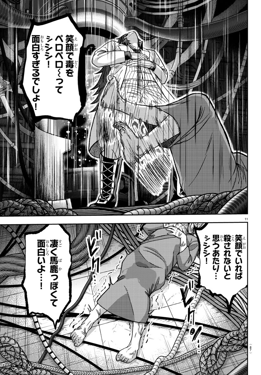11