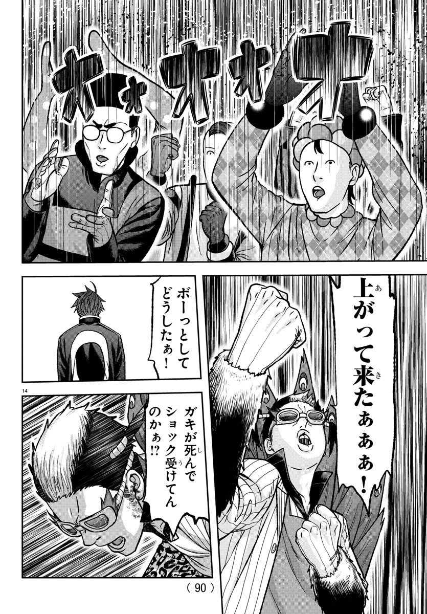 14