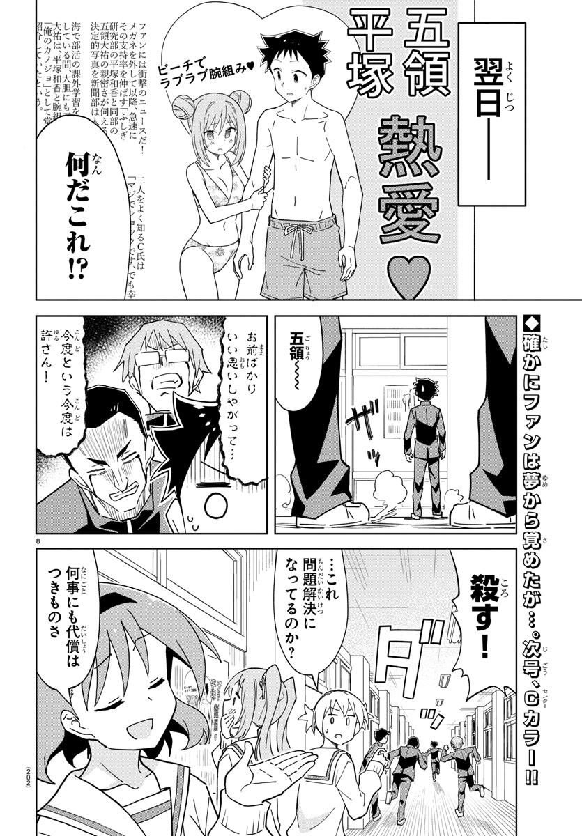 8