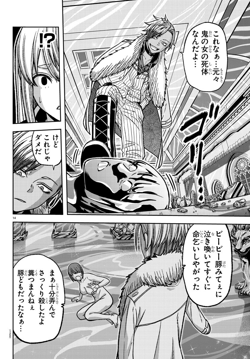 14