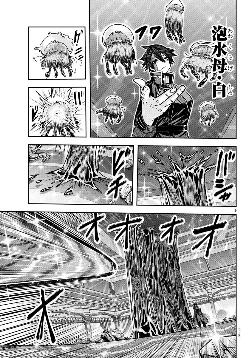 9