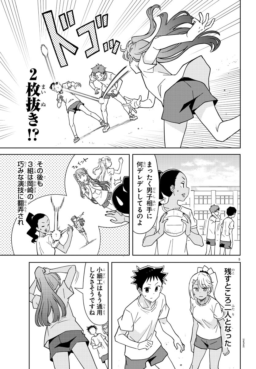 5
