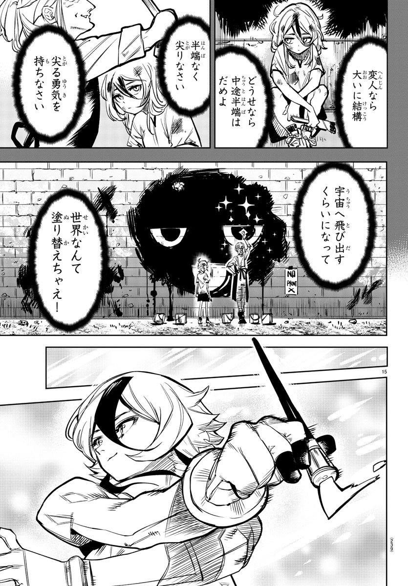 16