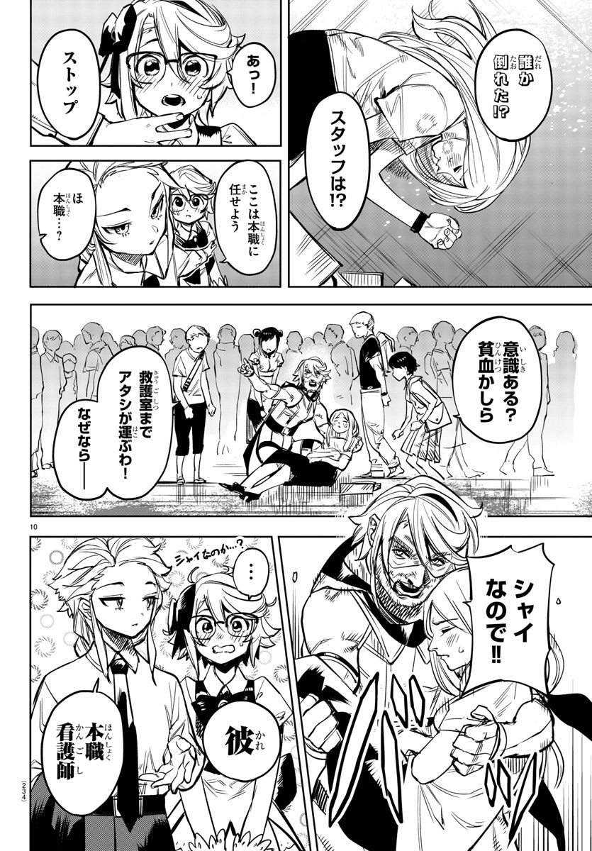 11