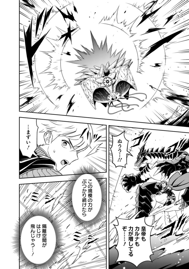 失業賢者の成り上がり　～嫌われた才能は世界最強でした～ - raw - 第184話 - https://jpee.aabb.to/JPEE/184000140832/0mlkha42dj3.jpg