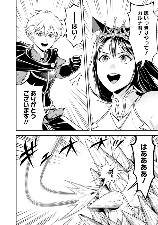失業賢者の成り上がり　～嫌われた才能は世界最強でした～ - raw - 第184話 - https://jpee.aabb.to/JPEE/184000140832/2evbk2l4o1p.jpg