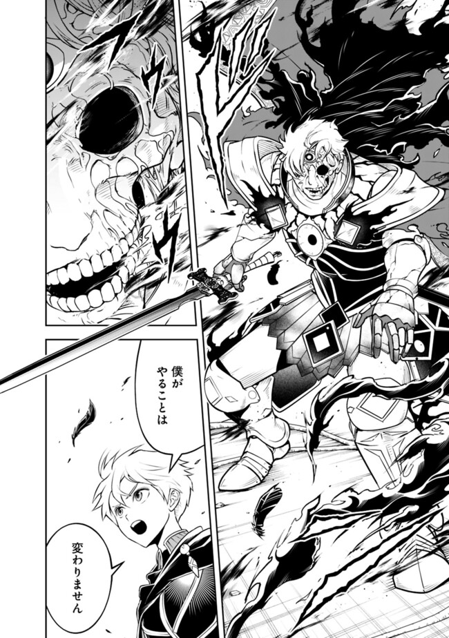 失業賢者の成り上がり　～嫌われた才能は世界最強でした～ - raw - 第184話 - https://jpee.aabb.to/JPEE/184000140832/5zl3ny3xw0g.jpg
