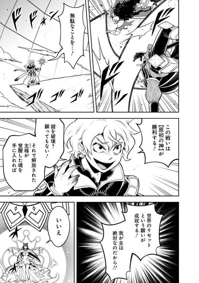 失業賢者の成り上がり　～嫌われた才能は世界最強でした～ - raw - 第184話 - https://jpee.aabb.to/JPEE/184000140832/bvq5h10rnkp.jpg