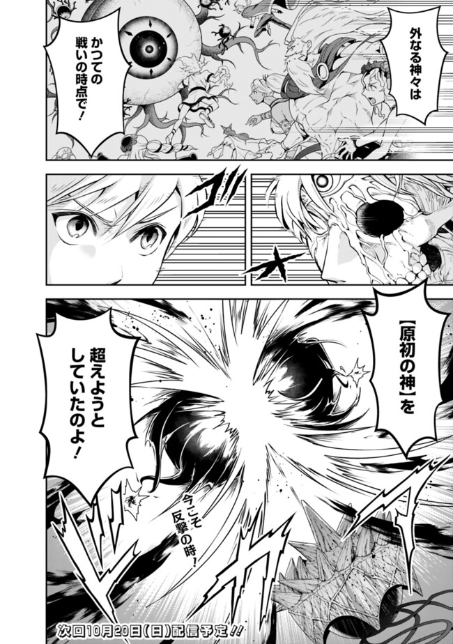失業賢者の成り上がり　～嫌われた才能は世界最強でした～ - raw - 第184話 - https://jpee.aabb.to/JPEE/184000140832/gqauz4iw5vu.jpg