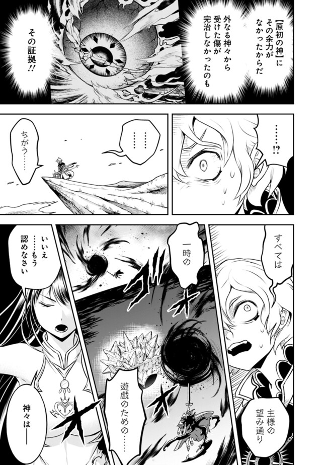 失業賢者の成り上がり　～嫌われた才能は世界最強でした～ - raw - 第184話 - https://jpee.aabb.to/JPEE/184000140832/ias4gcujp42.jpg