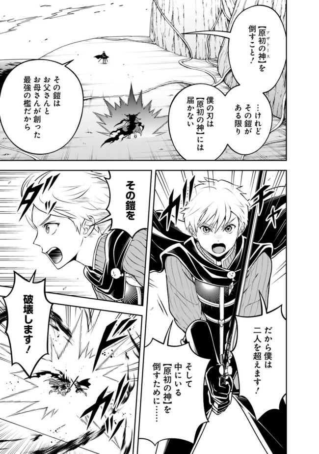 失業賢者の成り上がり　～嫌われた才能は世界最強でした～ - raw - 第184話 - https://jpee.aabb.to/JPEE/184000140832/mrpcanf3tql.jpg
