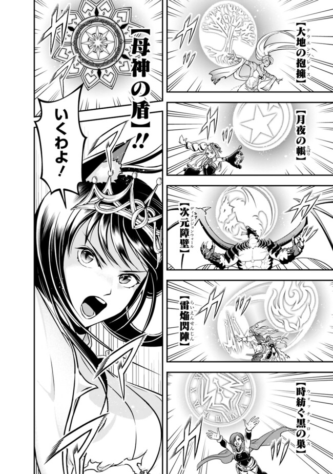 失業賢者の成り上がり　～嫌われた才能は世界最強でした～ - raw - 第184話 - https://jpee.aabb.to/JPEE/184000140832/rb3co12idyx.jpg