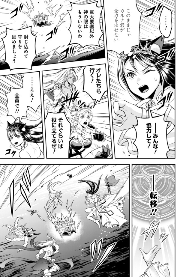 失業賢者の成り上がり　～嫌われた才能は世界最強でした～ - raw - 第184話 - https://jpee.aabb.to/JPEE/184000140832/wb3fx5beua2.jpg