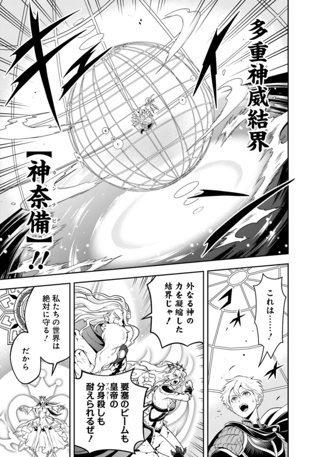 失業賢者の成り上がり　～嫌われた才能は世界最強でした～ - raw - 第184話 - https://jpee.aabb.to/JPEE/184000140832/xdumgxmifwy.jpg