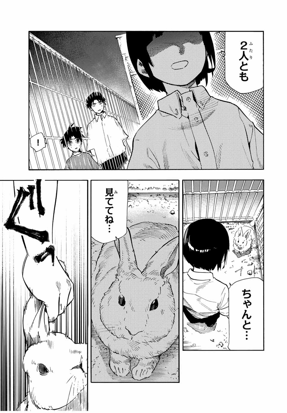 十字架のろくにん - raw - 第184話 - https://jpee.aabb.to/JPEE/184000172125/1mfu1ewedqs.jpg