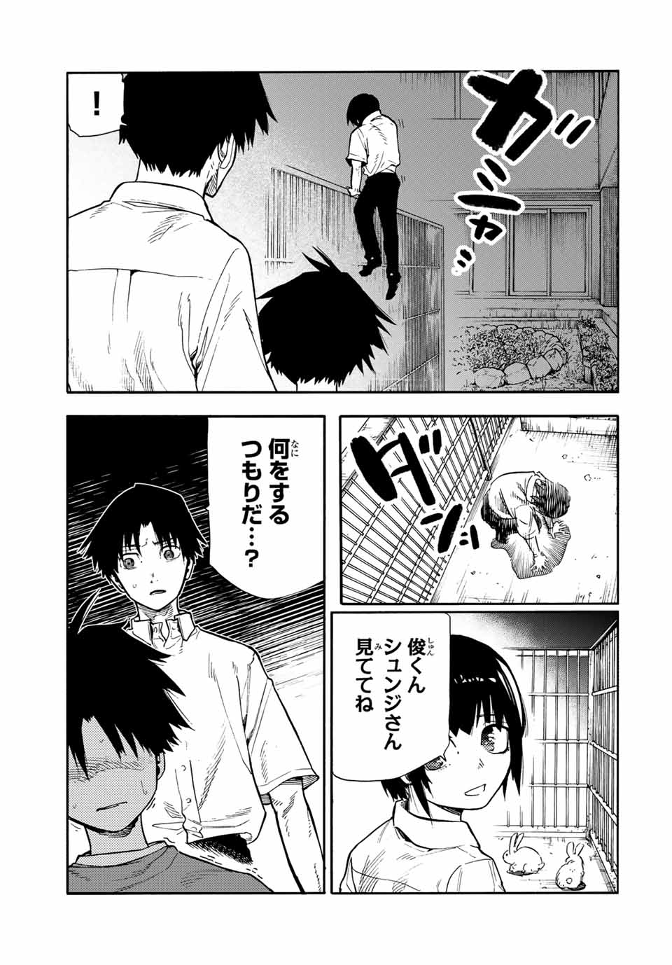 十字架のろくにん - raw - 第184話 - https://jpee.aabb.to/JPEE/184000172125/42bq1ptrmon.jpg