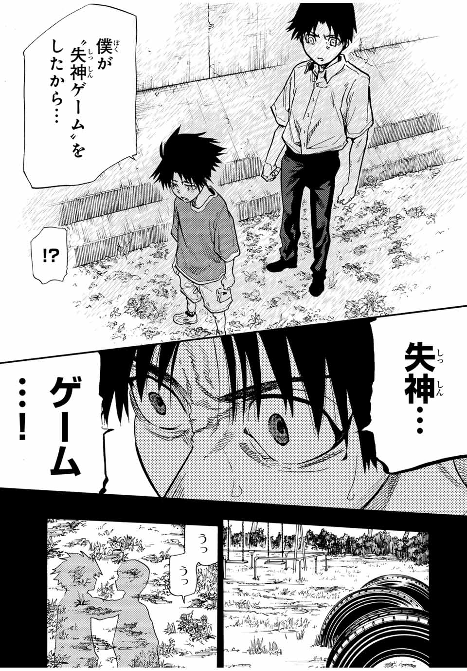 十字架のろくにん - raw - 第184話 - https://jpee.aabb.to/JPEE/184000172125/4bjmka2izov.jpg