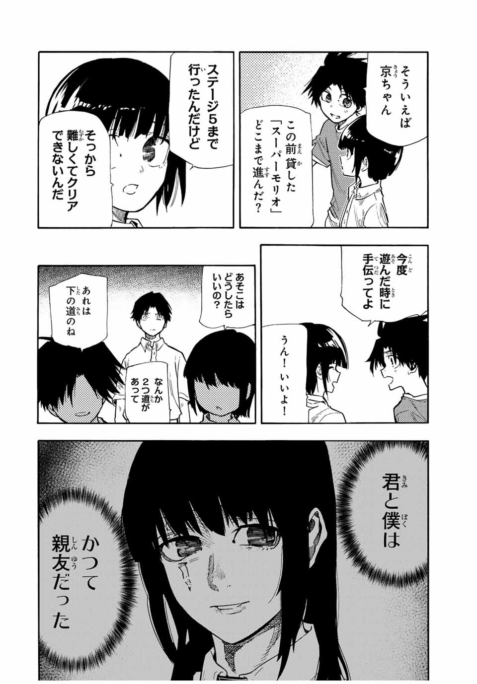 十字架のろくにん - raw - 第184話 - https://jpee.aabb.to/JPEE/184000172125/a3l1rjb1taf.jpg