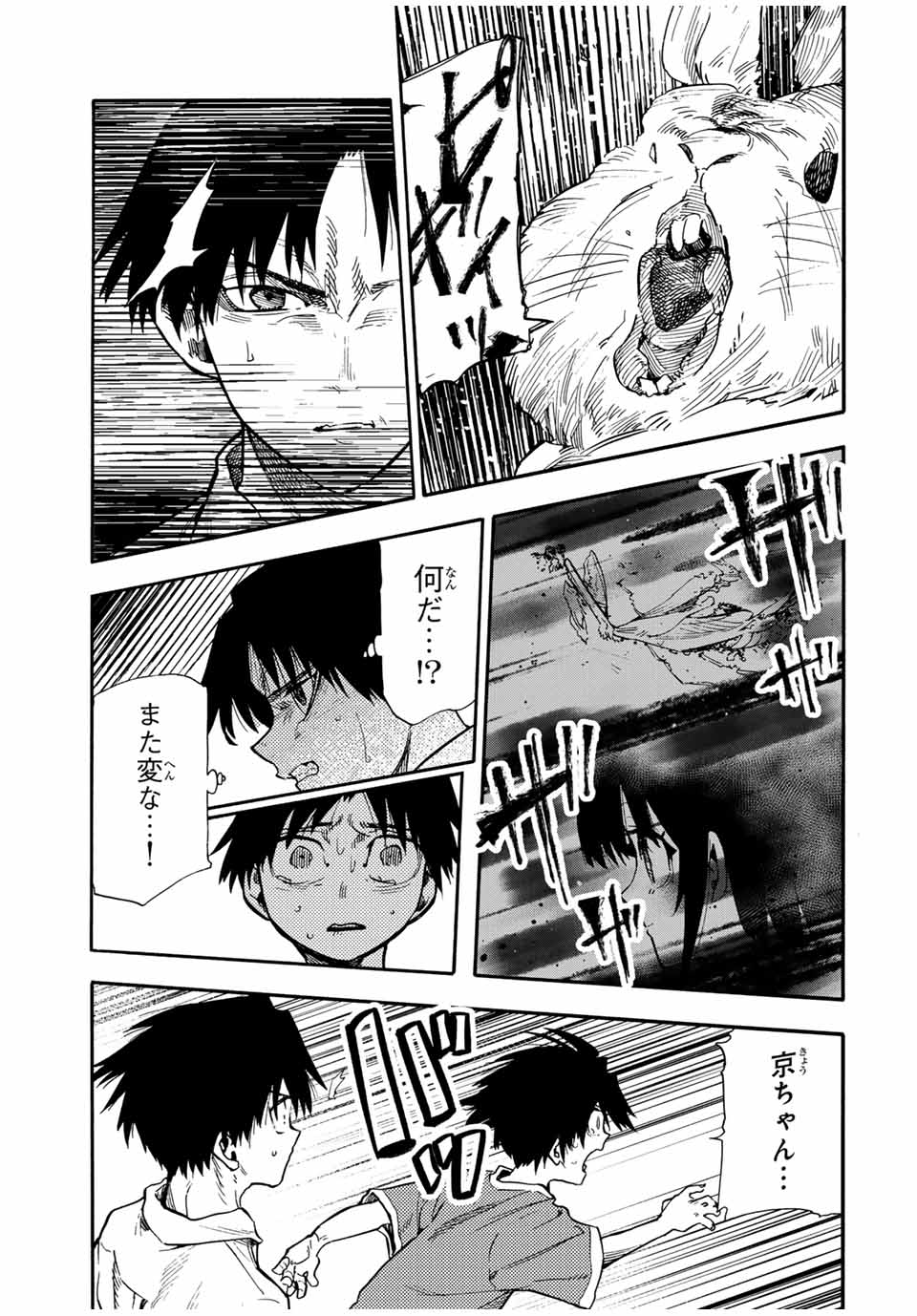 十字架のろくにん - raw - 第184話 - https://jpee.aabb.to/JPEE/184000172125/bmmdthjxub3.jpg