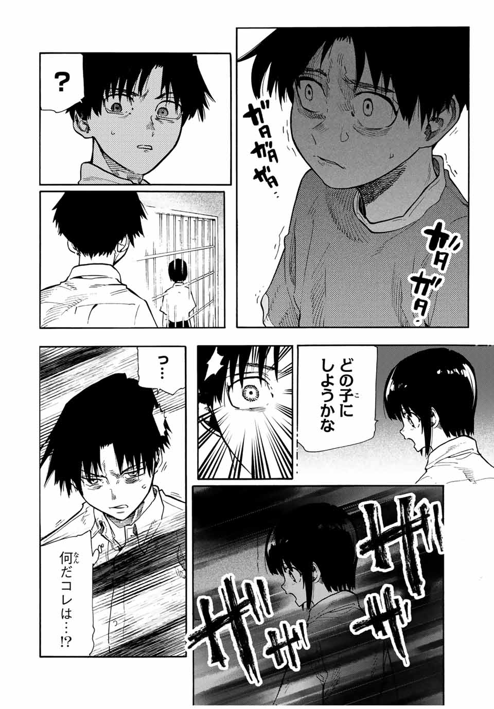 十字架のろくにん - raw - 第184話 - https://jpee.aabb.to/JPEE/184000172125/dns51iw2on3.jpg