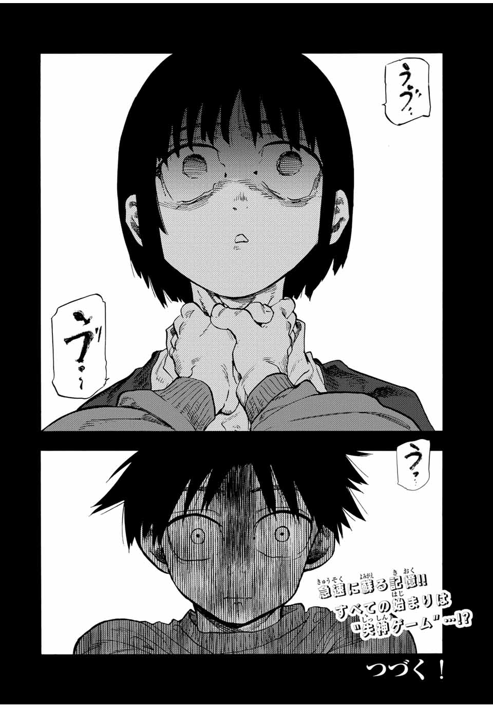 十字架のろくにん - raw - 第184話 - https://jpee.aabb.to/JPEE/184000172125/kwko2xemvzb.jpg