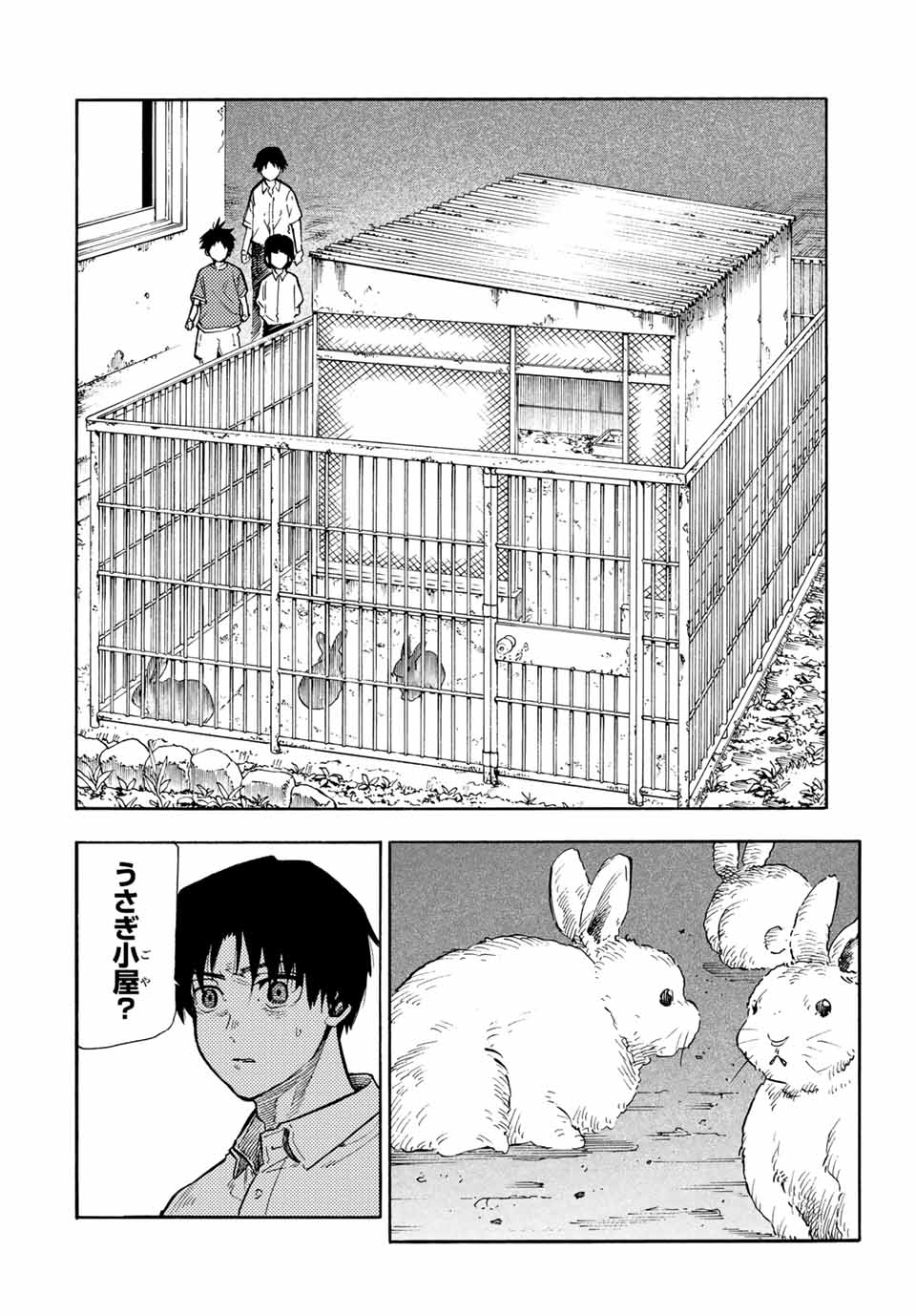 十字架のろくにん - raw - 第184話 - https://jpee.aabb.to/JPEE/184000172125/md2mr4g5n3q.jpg