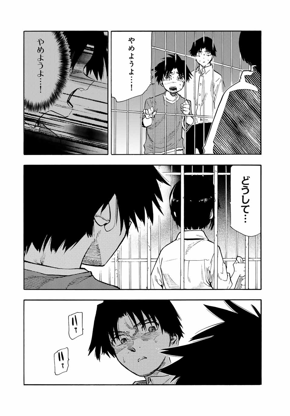 十字架のろくにん - raw - 第184話 - https://jpee.aabb.to/JPEE/184000172125/pyhs5e3l531.jpg