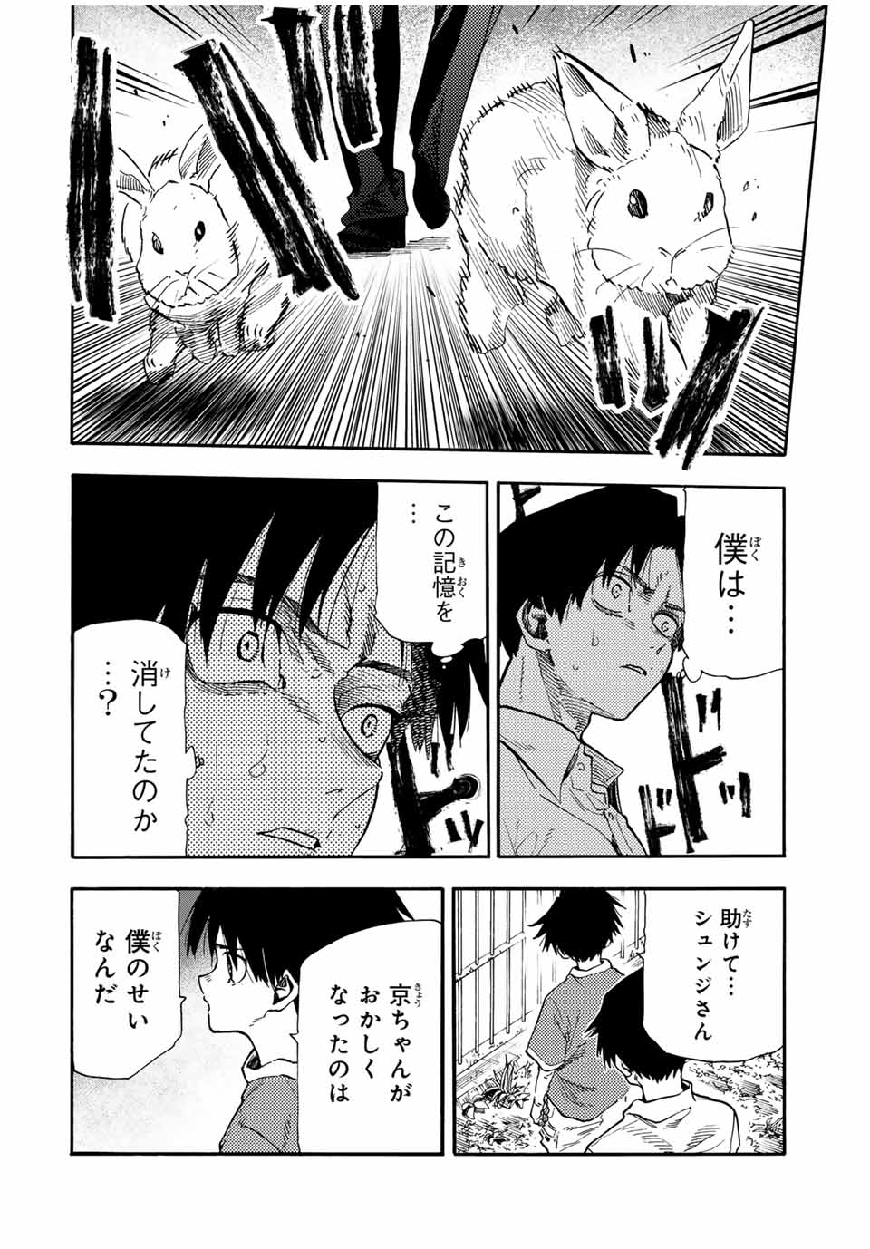 十字架のろくにん - raw - 第184話 - https://jpee.aabb.to/JPEE/184000172125/rhk3v3ptgtc.jpg