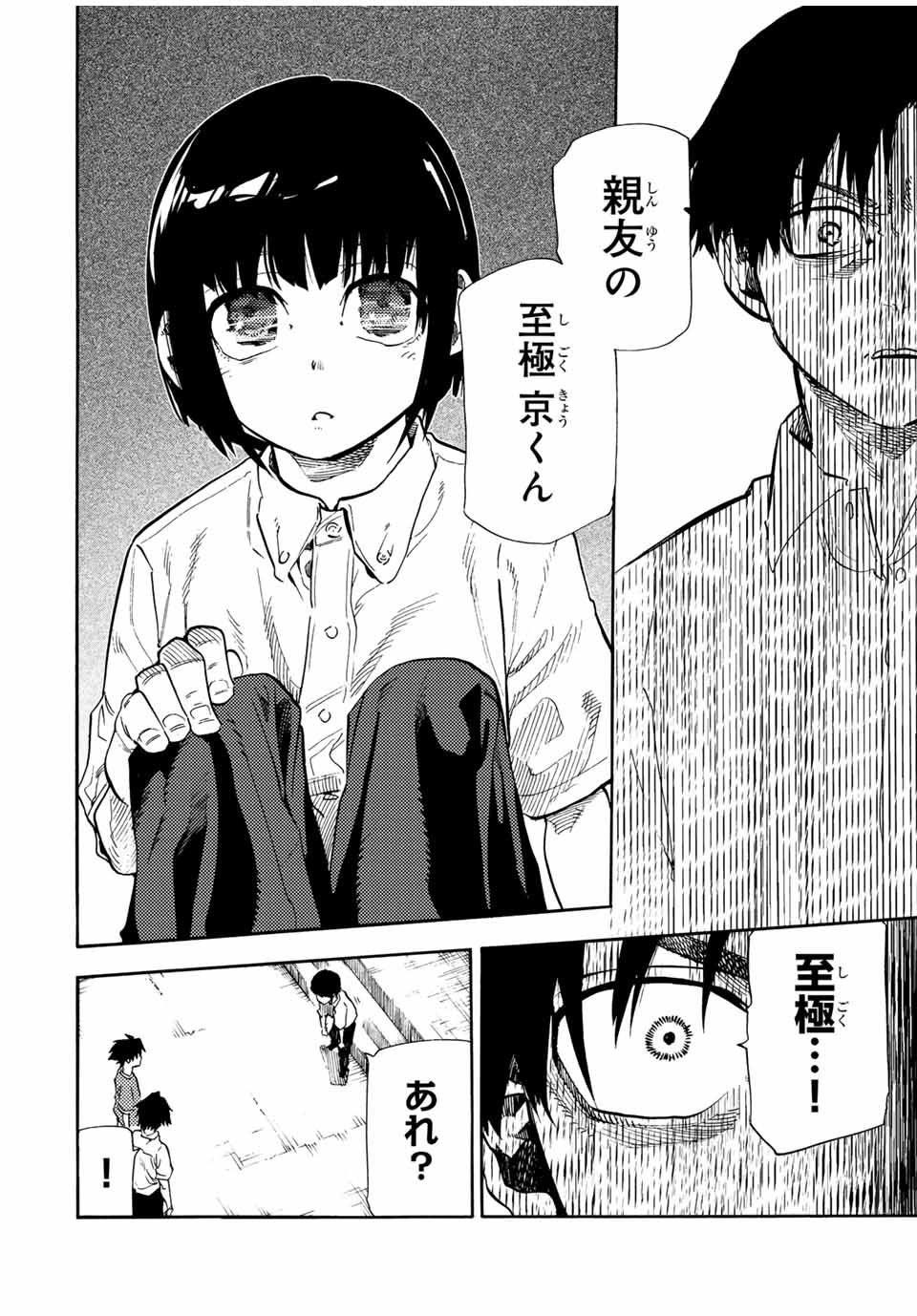 十字架のろくにん - raw - 第184話 - https://jpee.aabb.to/JPEE/184000172125/s2q4ffby0ml.jpg