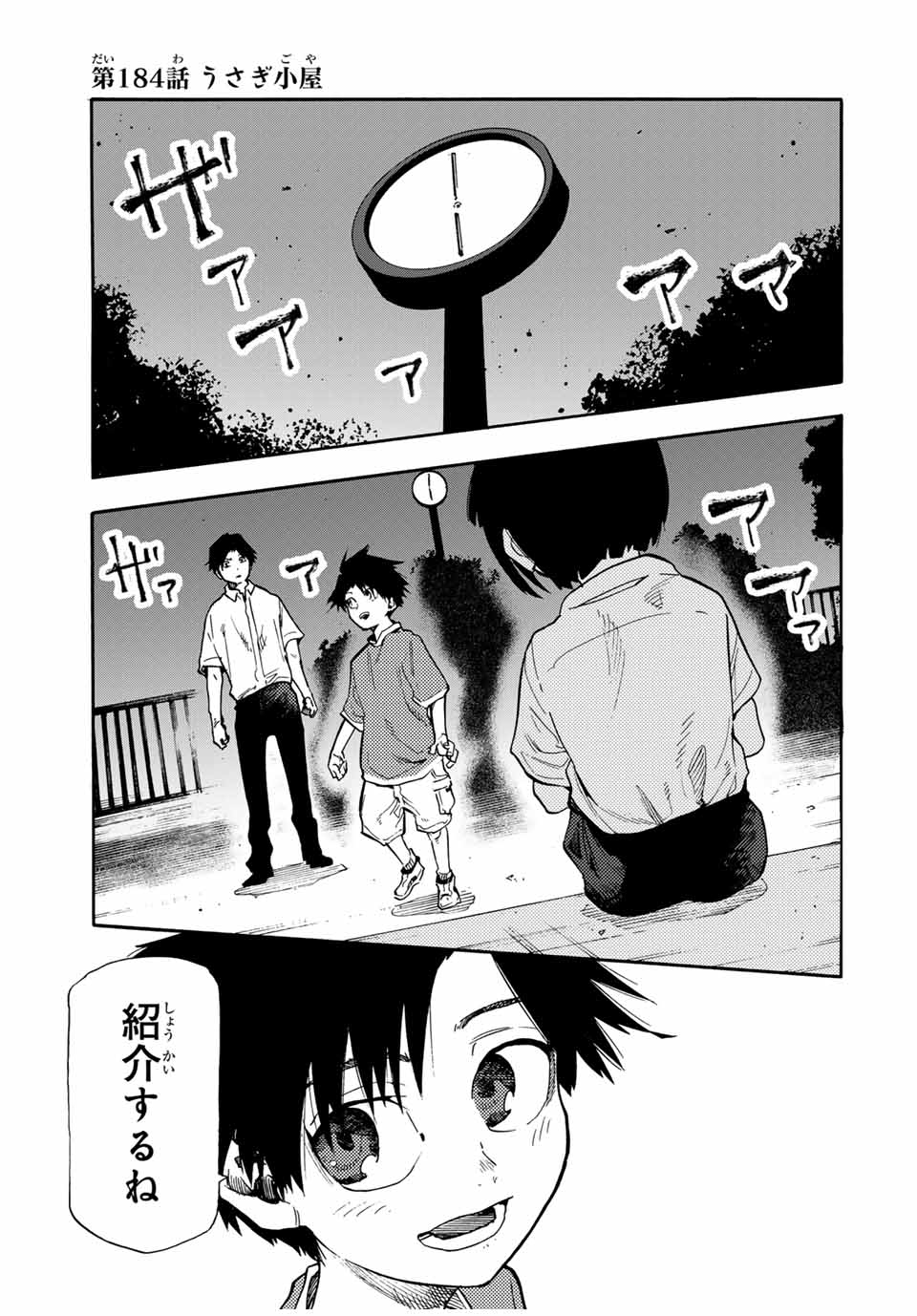 十字架のろくにん - raw - 第184話 - https://jpee.aabb.to/JPEE/184000172125/xayi3rmqjzn.jpg