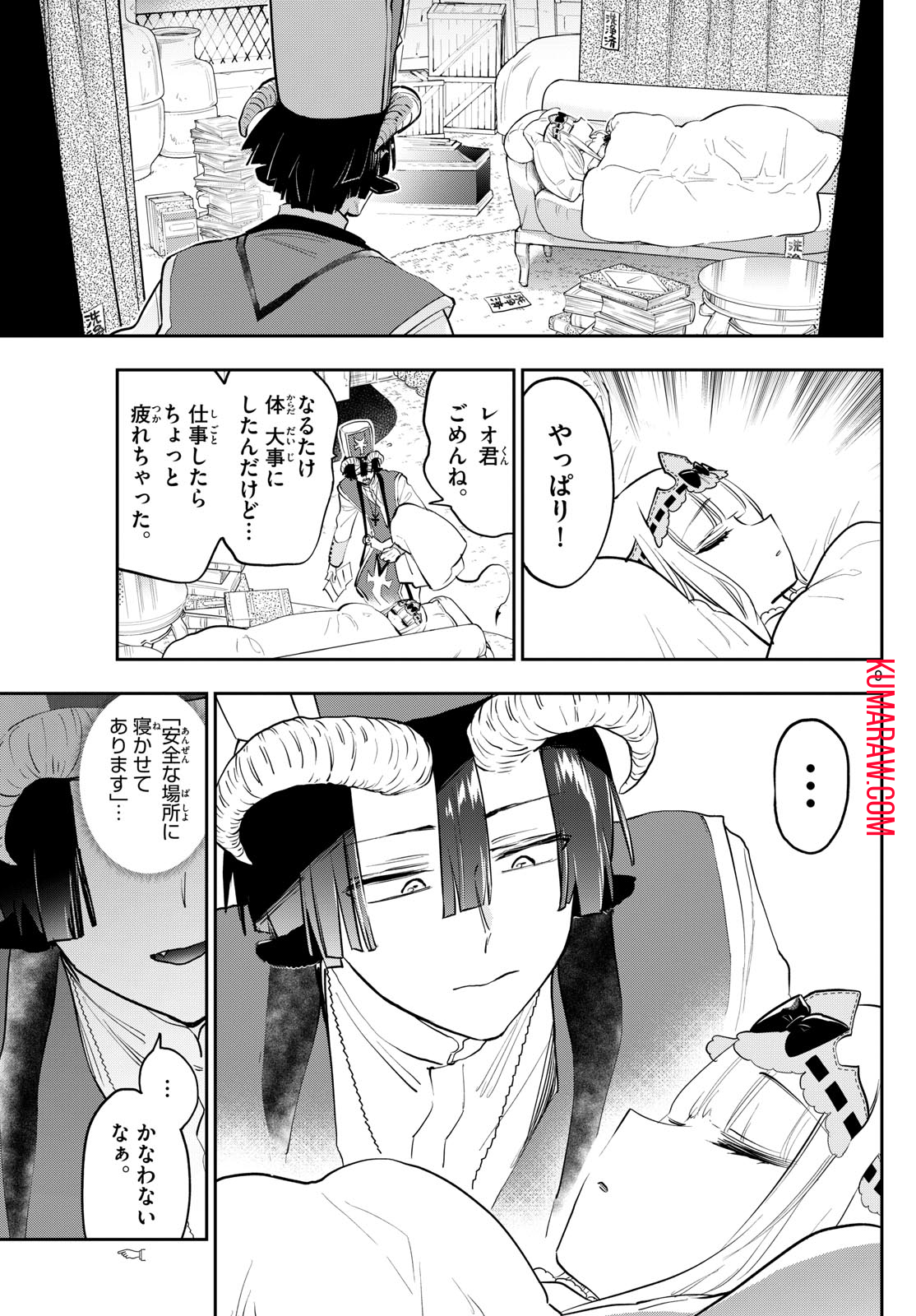 魔王城でおやすみ - raw - 第350話 - https://jpee.aabb.to/JPEE/1842/13d4pwxk3n5.jpg