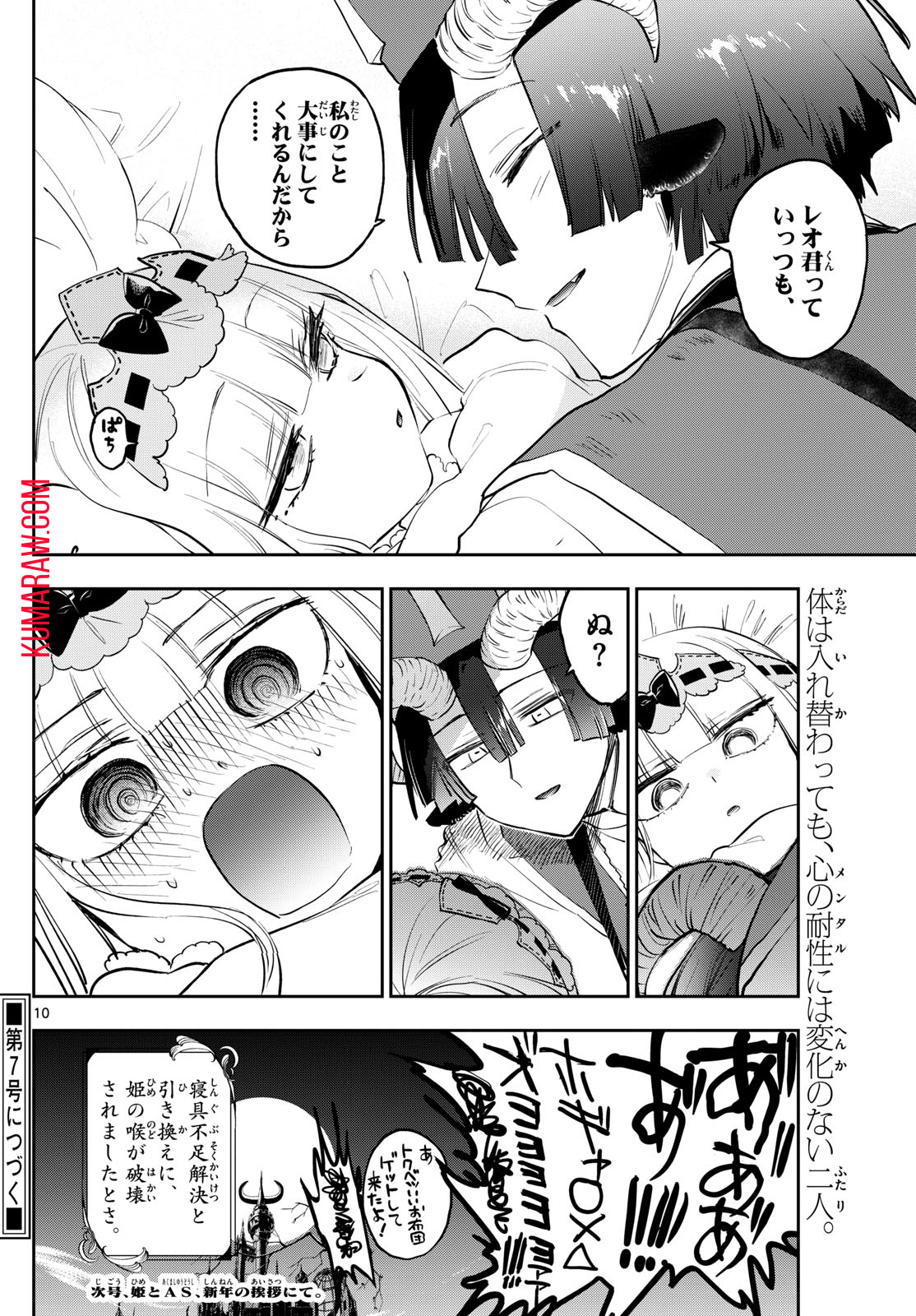 魔王城でおやすみ - raw - 第350話 - https://jpee.aabb.to/JPEE/1842/ieysw1j5dfn.jpg