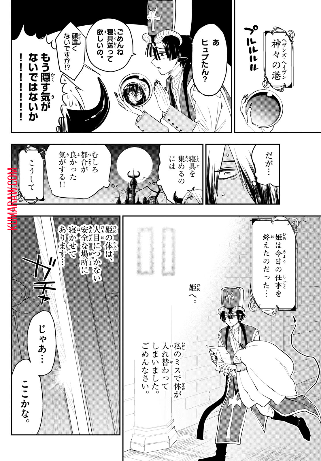 魔王城でおやすみ - raw - 第350話 - https://jpee.aabb.to/JPEE/1842/ixnabxr1xn0.jpg