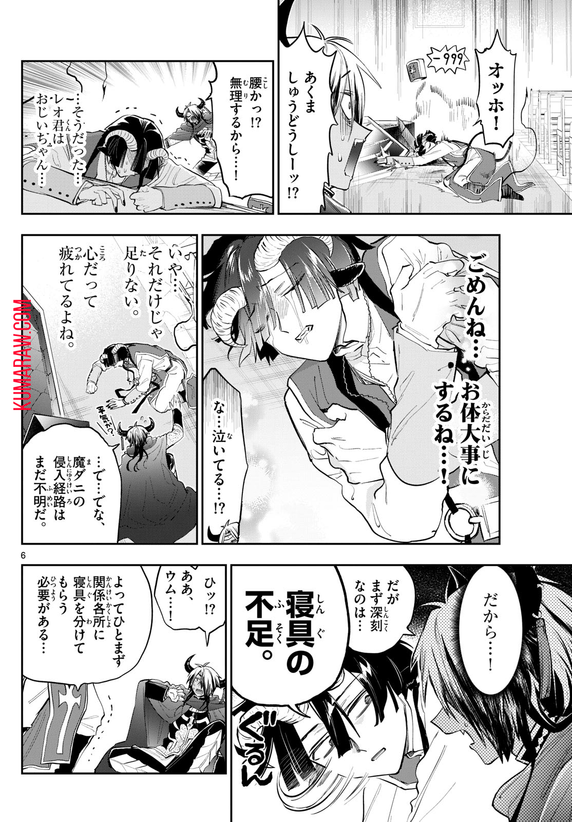 魔王城でおやすみ - raw - 第350話 - https://jpee.aabb.to/JPEE/1842/zxbnqlwlwlg.jpg