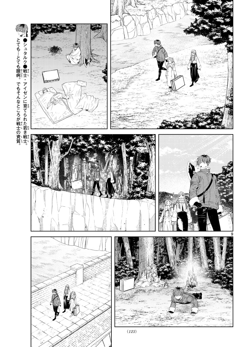 9