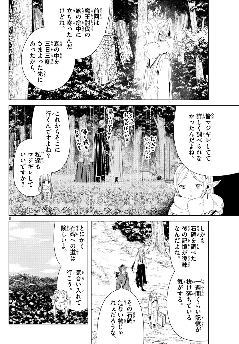 8