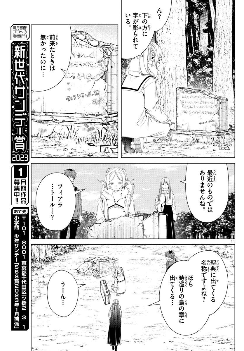 11