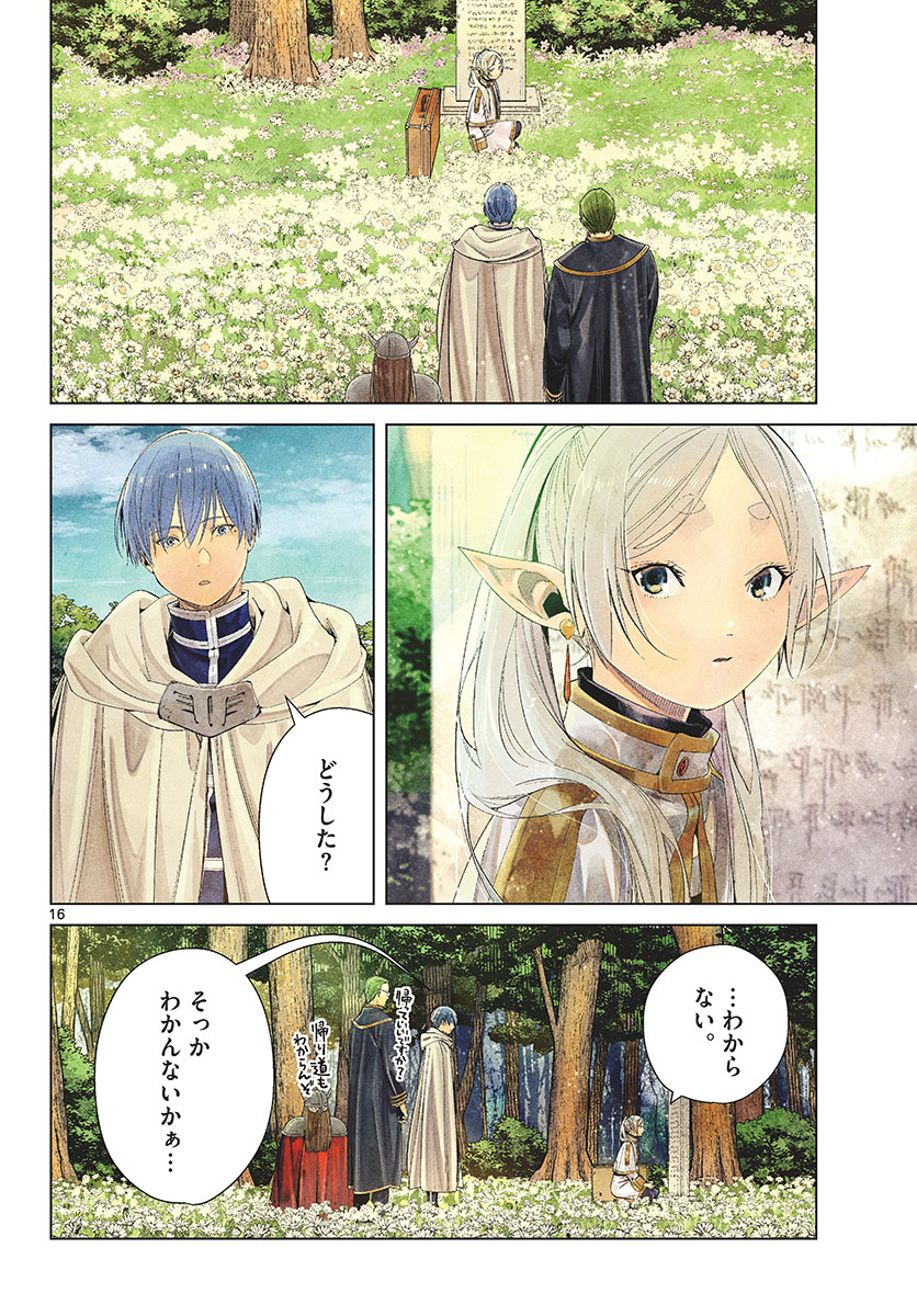 16