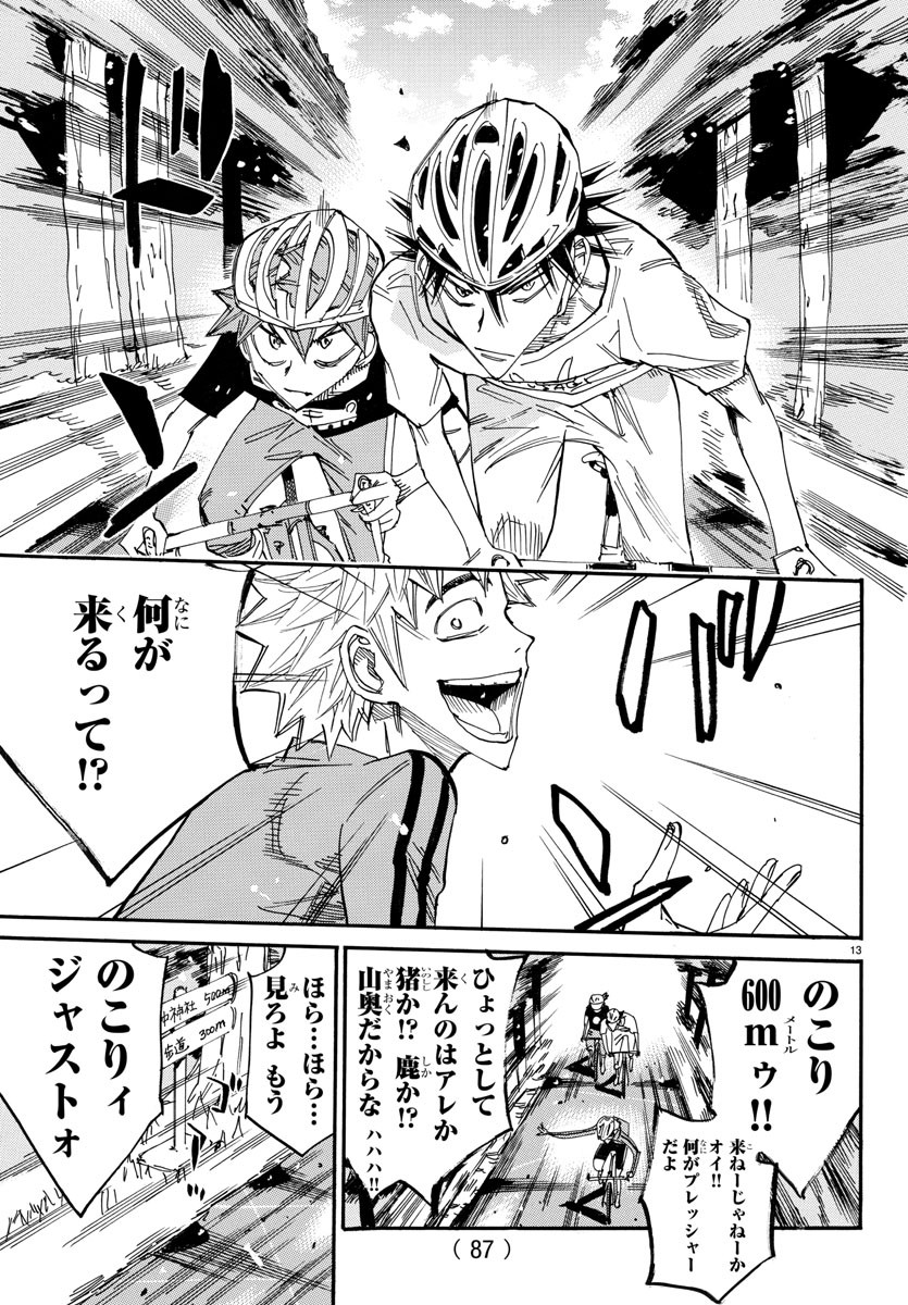 13