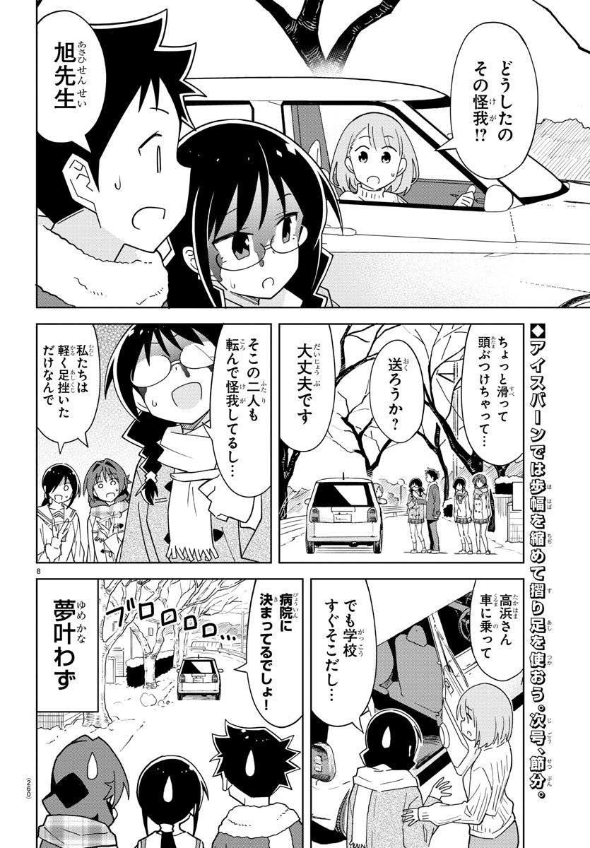 8