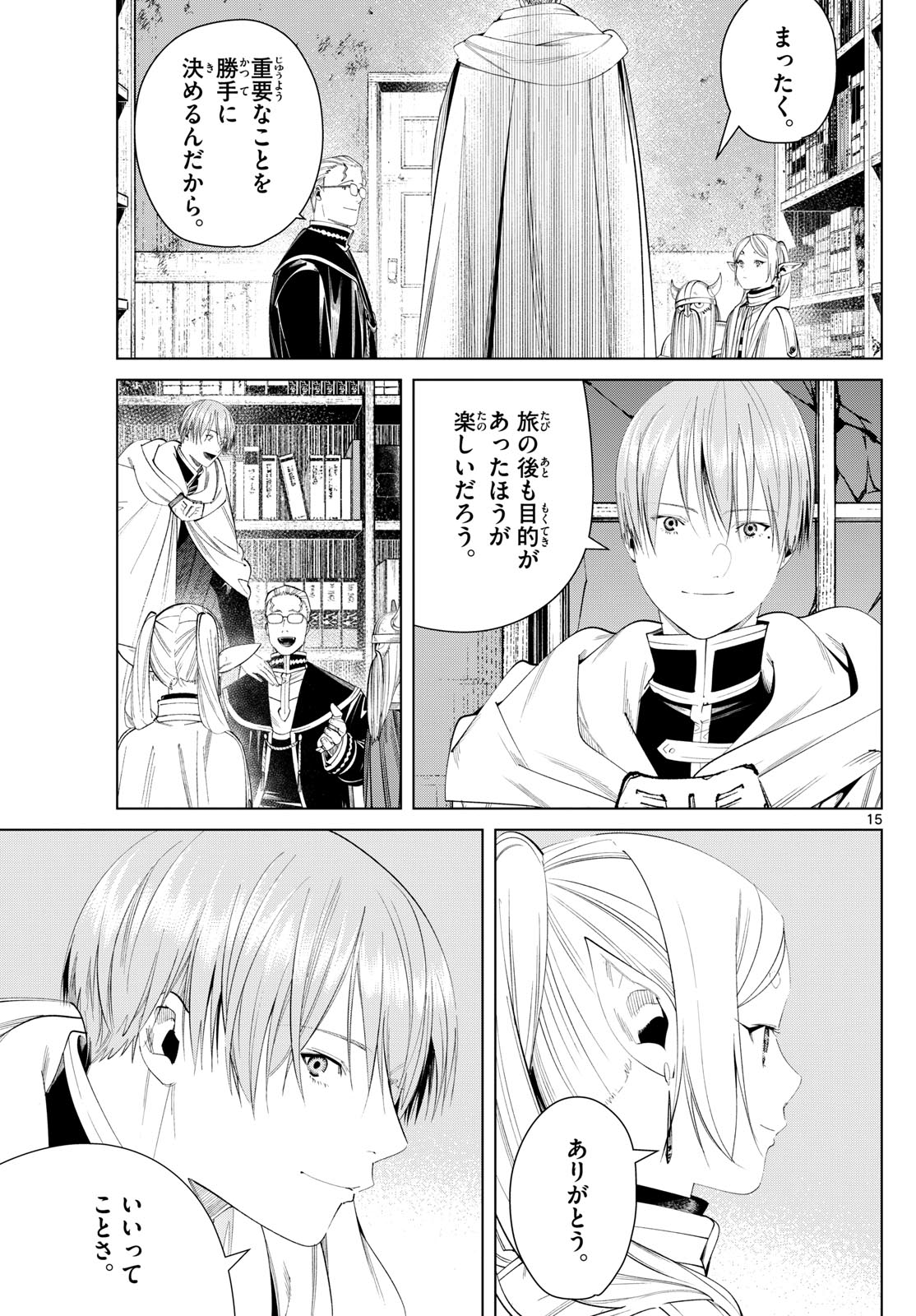 葬送のフリーレン - raw - 第116話 - https://jpee.aabb.to/JPEE/1845/c04v2zqqrdh.jpg