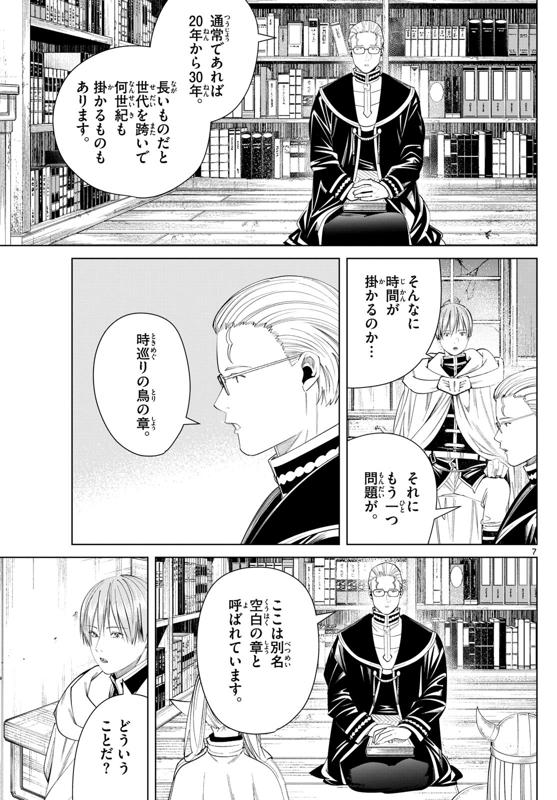 葬送のフリーレン - raw - 第116話 - https://jpee.aabb.to/JPEE/1845/cisqln5mv0q.jpg