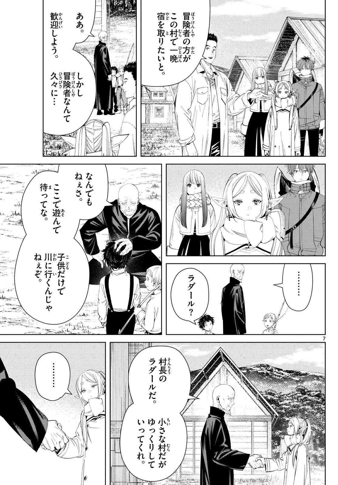 葬送のフリーレン - raw - 第124話 - https://jpee.aabb.to/JPEE/1848/0glorqlxdjv.jpg